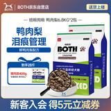 BOTH鸭肉梨 狗粮 中小型犬烘焙粮 比熊泰迪柯基 犬粮27.2斤