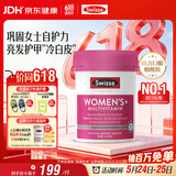 Swisse斯维诗 女士复合维生素 维B维D维C维E烟酰胺钙铁锌营养包120片/瓶