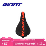捷安特（GIANT）PROTECT硅胶座垫套柔软舒适山地车公路车坐垫套双尺寸可选