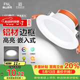 佛山照明筒灯LED天花灯防雾灯全白6W3寸正白光6500K