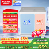 澳柯玛（AUCMA）【价保618】半自动波轮洗衣机13KG公斤家用双缸大容量 宿舍租房脱水甩干除毛 XPB130-3188S
