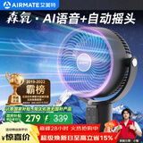 艾美特（AIRMATE）森氧MAX负离子QJ空气循环扇语音智能家用电风扇负离子净化落地扇台式桌面宿舍卧室办公室空调伴侣 【紫色中配款】AI语音闪控+森氧净化-SRD228