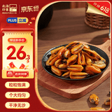 北海印象【北海产地】淡菜干海虹干250g海鲜干货贻贝火锅食材源头直发包邮