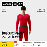 蕉内热皮302++保暖内衣男女士棉感套装7A抗菌秋衣秋裤抓绒加厚秋冬季 【男士】好运红 M