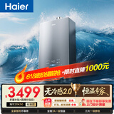 海尔【无冷感K50】20升超大水量 全程7A一级恒温 一级静音 增压大水量 上门安装 家用燃气热水器