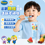 啵乐乐（Pororo）儿童牙膏含氟防蛀3-6-12岁防龋固齿婴幼儿护牙不辣口 混合味80g