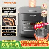九阳（Joyoung）【价保618】【全域蜂窝0涂层】316L不锈钢内胆电饭煲电饭锅5升大容量4-6人860W微压烹饪F-50F505L