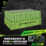 魔爪（Monster）无糖超越仙境 能量饮料 风味饮料 功能饮料 330ml*24罐运动饮料