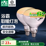 雷士（NVC）取暖灯泡集成吊顶速热耐用硬质玻璃红外线E27通用大螺口灯暖浴霸  两只装【165长】275W快速取暖