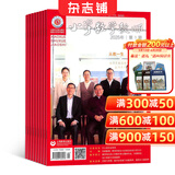 小学数学教师杂志 2026年6月起订 1年13期 全年订阅 专注小学数学教学 提高小学数学教学质量 精品课堂 案例与反思 教师进修 小学教师用书期刊杂志订阅 杂志铺 每月快递