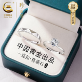 珍尚银中国黄金莫桑石钻戒一克拉情侣对戒求婚戒指情侣一对送女朋友S925