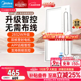 美的（Midea）智能浴霸云帆系列暖风照明排气一体无线遥控速暖Y5W