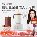 世喜婴儿保温杯幼儿小月龄316L不锈钢吸管学饮杯保温奶瓶7个月以上