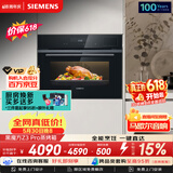 西门子（SIEMENS）【低温慢煮】黑魔方Z3Pro 嵌入式蒸烤一体机58L 低氧慢煮低脂健康餐 五合一家用蒸烤箱CS0T5MAB2W