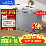 新飞【价保618】170L双温家用冷柜全空间减霜一级冷藏冷冻冰柜节能省电宽幅变温BCD-170KAT/L国家补贴