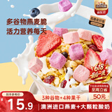 三只松鼠益生元每日酸奶水果燕麦脆400g袋装营养代餐饱腹冲饮谷物麦片即食