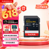 闪迪（SanDisk）2TB SD内存卡 4K V30 U3 C10 相机存储卡 读速250MB/s 写速150MB/s 微单/单反数码相机内存卡