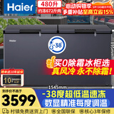海尔（Haier）480升单温商用冰柜大容量风冷无霜零下-38度超低温海鲜速冻冷冻/冷藏保鲜冰箱BC/BD-480WGHEC