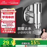 九牧（JOMOO）洗衣机角阀龙头水嘴不锈钢4分卡扣螺纹接口银色X74108-818/1C-1