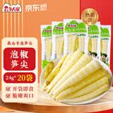云乡人家泡椒竹笋尖即食山椒手剥笋片小包装休闲零食品小吃24g*20袋