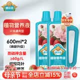 德沃多植物营养液通用600ml*2瓶水培绿植花卉花肥料发财树绿萝液体肥
