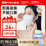 袋鼠医生医用外科口罩一次性独立包装50只灭菌级防尘透气防晒白色双鼻梁条