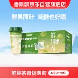 香飘飘Meco 鲜果茶青提茉莉400ml*8杯装茶饮料NFC果汁减糖款