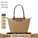 珑骧（LONGCHAMP）新品 女士中号长柄可折叠手提单肩购物袋饺子包托特包女包 2605 089 P86 沙丘色