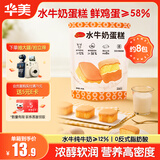 华美水牛奶蛋糕290g早餐面包学生办公室休闲零食糕点便携独立包装