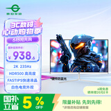 泰坦军团27英寸2K 235Hz HDR500广色域 FastIPS硬件低蓝光 10Bit PS5游戏 电竞背光灯 白色显示器 27G2R2+