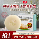 無瑾花 韩国进口 死海海盐洁肤皂100g葡萄香型 洁面皂 滋润保湿净透肌肤
