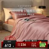 康尔馨酒店家纺 四件套纯棉 100支贡缎新疆长绒棉床单被套 烟粉色 1.5米床