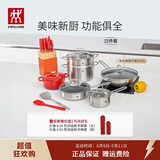 双立人（ZWILLING）锅具套装炒锅平底煎锅蒸锅珐琅锅菜刀炊具刀具乔迁婚嫁厨具组合 [30cm-有钛蜂窝炒锅]安居乐业15件套