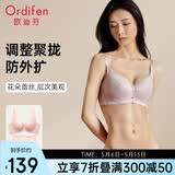 欧迪芬内衣女显大透气聚拢文胸套装蕾丝内衣套装聚拢胸罩 XB3113