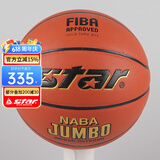star世达7号篮球FIBA认证国际比赛篮球超纤材质室内室外训练七号篮球 7号 BB337