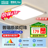 四季沐歌（MICOE）全光谱护眼LED卧室灯吸顶灯现代简约超薄超亮LED儿童房间灯具