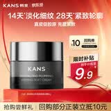 韩束x肽面霜5g紧致抗皱保湿修护提拉淡纹护肤化妆品旅行装便携小样