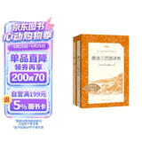 简爱+唐诗三百首详析  初三 九年级上 必读 套装 共2本 语文阅读推荐丛书 课外阅读 暑期阅读 人民文学出版社