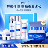 WIS极润保湿护肤补水抗皱套装深海精粹次抛精华液组合热卖