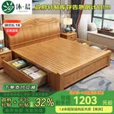 沐晨 床 实木床1.8x2米现代中式主卧大床高箱可储物家用单双人床婚床 榉木色 单床 1500mm*2000mm 框架床