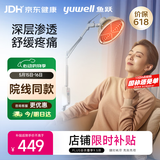鱼跃（yuwell）神灯红外线理疗灯家用电磁波颈椎腰椎肩治疗仪医用烤灯生日礼物