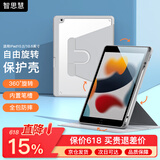 智思慧 适用Apple iPad第7/8/9代保护套苹果平板Air3旋转横竖支撑透明壳硅胶防摔皮套10.2/10.5英寸 灰色