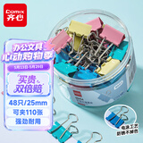 齐心【热门商品】48只25mm彩色长尾票夹燕尾夹4#中号金属夹票据文件夹子文具办公用品价保48只/筒EB454