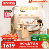 京东京造儿童学习桌书桌椅套装专用3-18岁100W护眼大路灯阳光桌椅单桌