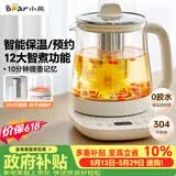 小熊（Bear）养生壶 煮茶壶 恒温水壶 保温烧水一体电热水壶花茶壶 12大功能11档保温 1.5L大容量 YSH-J15N8