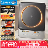 美的（Midea）家用电磁炉电陶炉电池炉2200W大功率猛火新型电磁灶晶瓷面板爆炒炒菜定时火锅炉新品MC-E22B210