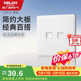 德力西(DELIXI)开关插座面板 CD815系列 电话电脑插座 QSE86T2T8