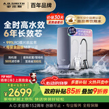 史密斯（A.O.SMITH）佳尼特蓝鲸1000G 家用净水器厨房专用台下用净水机直饮一体机 6年RO膜 冠军之选CR2500AE1