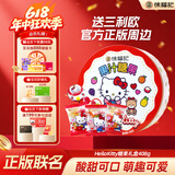 徐福记HelloKitty糖果礼盒408g 三丽鸥正版授权 六一儿童节糖果礼物