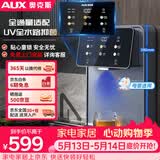奥克斯（AUX）管线机家用净水器净饮机伴侣 即热即饮 六段控温 一键触控 壁挂式直饮饮水机 AUX-GX-D【UV杀菌】